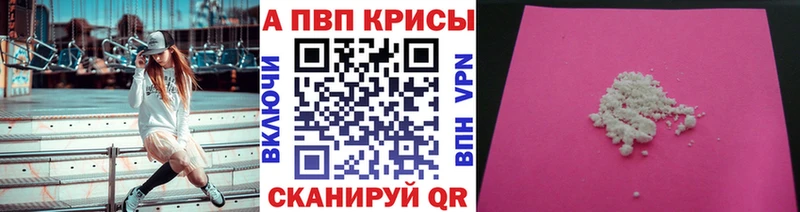 Alpha PVP кристаллы  Купить закладки  Зарайск 