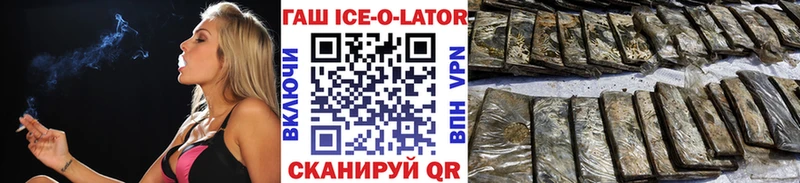 Купить где  Зарайск  ГАШИШ Ice-O-Lator 