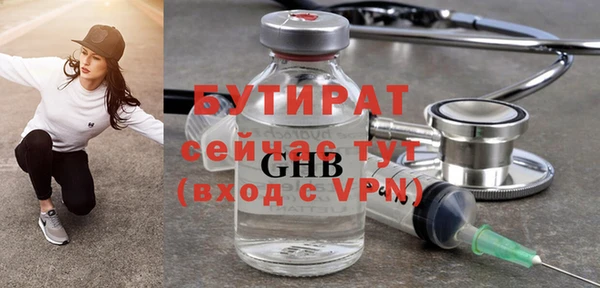 бутират Кулебаки