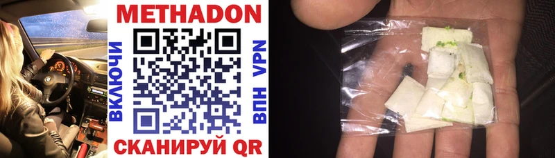 Метадон methadone  Купить  Зарайск 